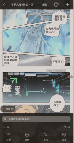 风车漫画下载