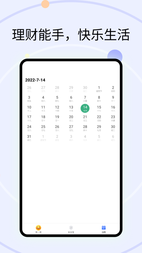 多益畅览阅读大师软件