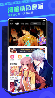 吧嗒漫画