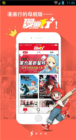 漫画行