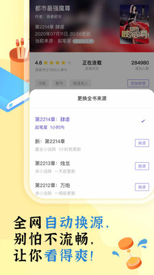 饭团看书app下载