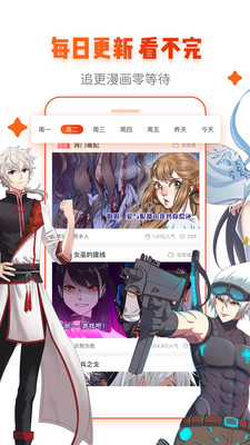 漫画岛破解版