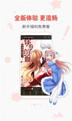 虫虫漫画app下载手机版