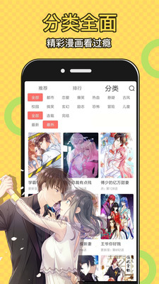 美蓝漫画