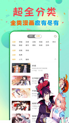 漫画盒子app下载