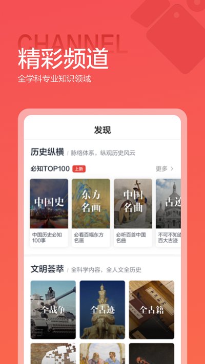 全历史软件