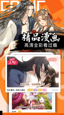 深度漫画