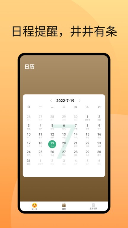 清目阅读大师助手软件
