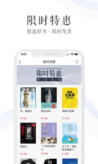 新华读佳官方版