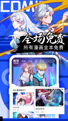 深度漫画