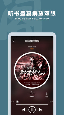 笔趣阁下载app(红色版)