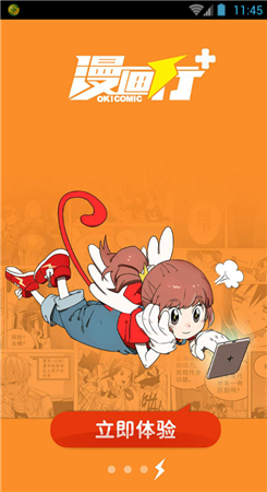 漫画行