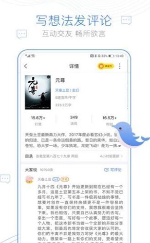 明月小说