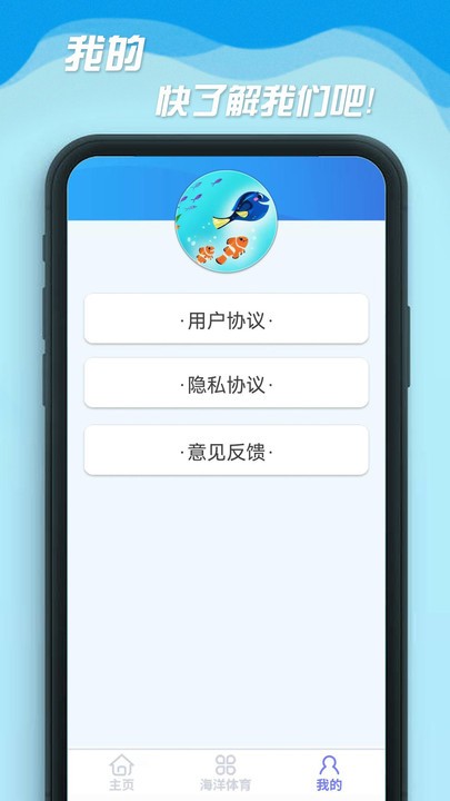 海洋乐翻天最新版