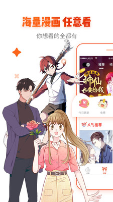 漫画岛破解版