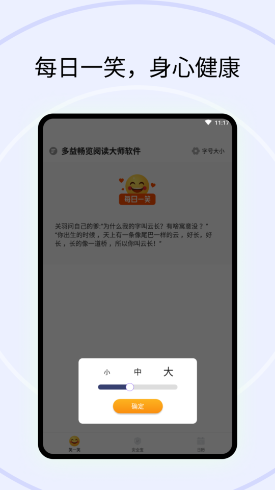 多益畅览阅读大师软件