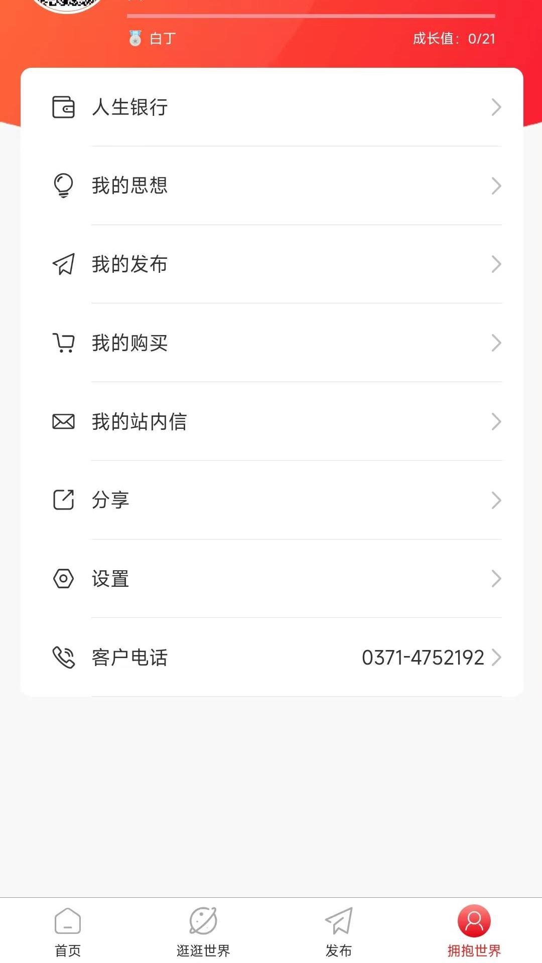 赢祁app