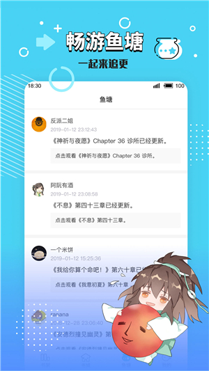 长佩文学阅读App