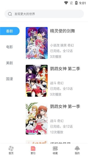 age动漫app手机版下载安装