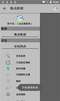 海棠文学城app下载