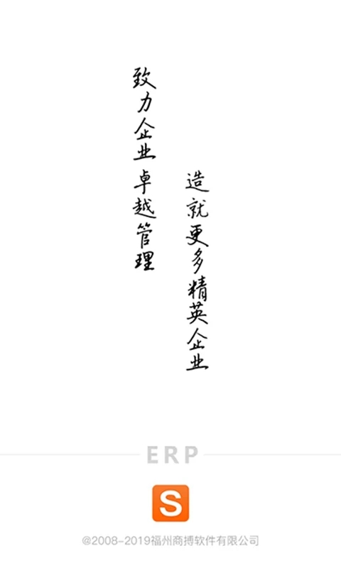 商搏软件官方版