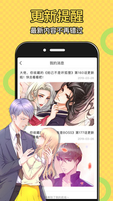 美蓝漫画