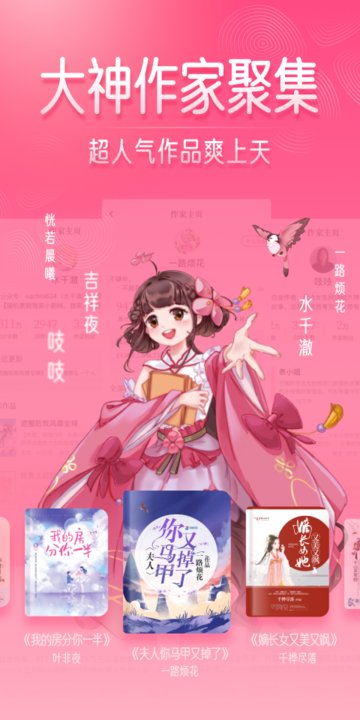 红袖读书小说网官方版