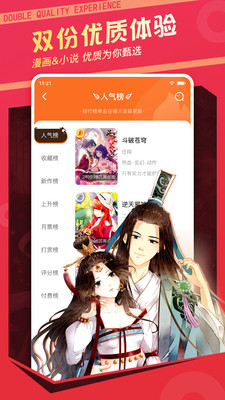 吧嗒漫画