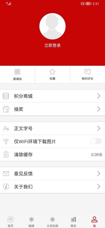 今日蒙自app