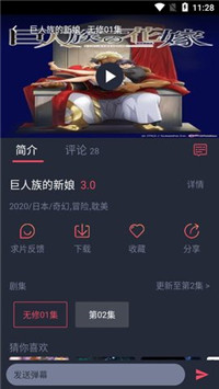 heibai弹幕官方版下载