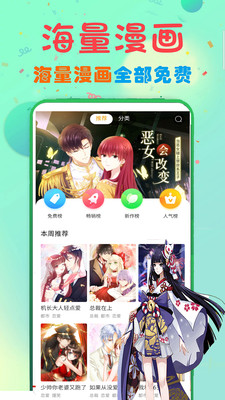 漫画盒子app下载