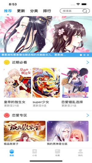 age动漫app手机版下载安装