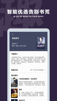 笔趣阁下载app(红色版)
