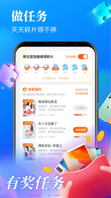 疯读小说极速版下载