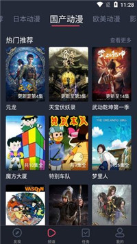 heibai弹幕官方版下载