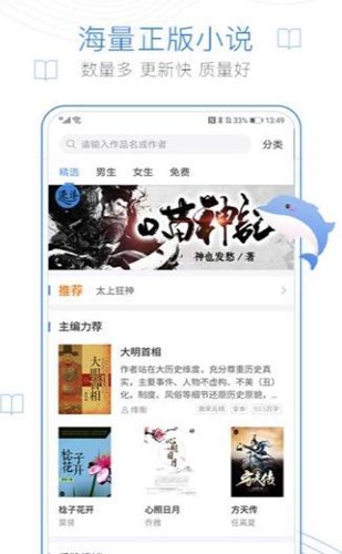 明月小说