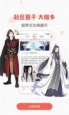 虫虫漫画app下载手机版