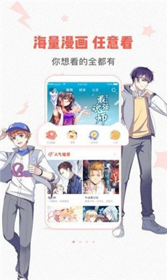虫虫漫画app下载手机版