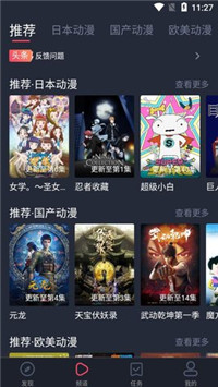 heibai弹幕官方版下载