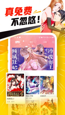 夜夜漫画