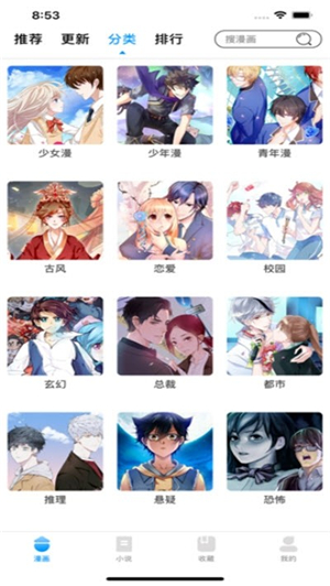 age动漫app手机版下载安装