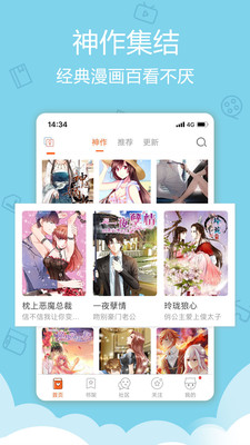 1359漫画