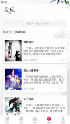 新笔趣阁小说