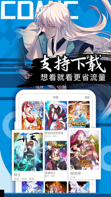 深度漫画