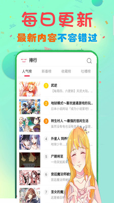 漫画盒子app下载