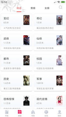 新笔趣阁小说