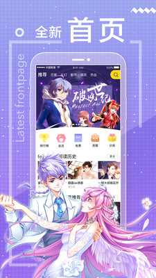 乐语漫画官方版