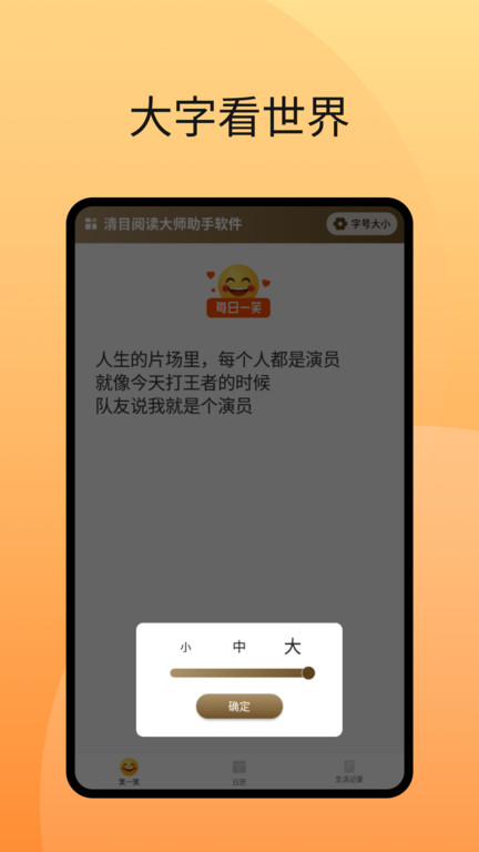 清目阅读大师助手软件
