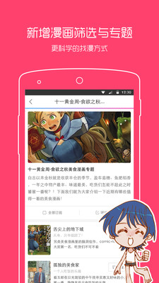 Hi漫画