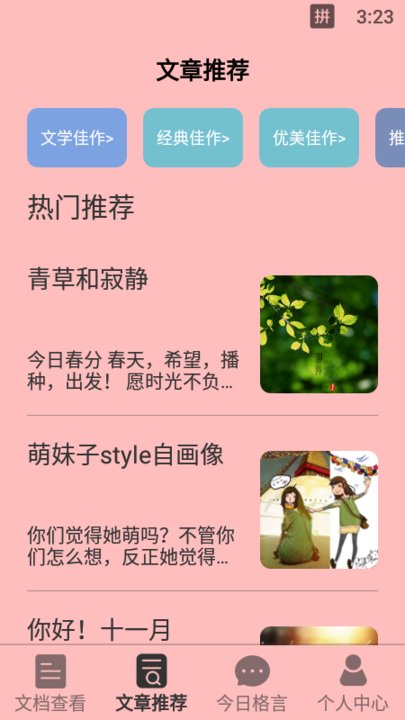 天天读书最新版